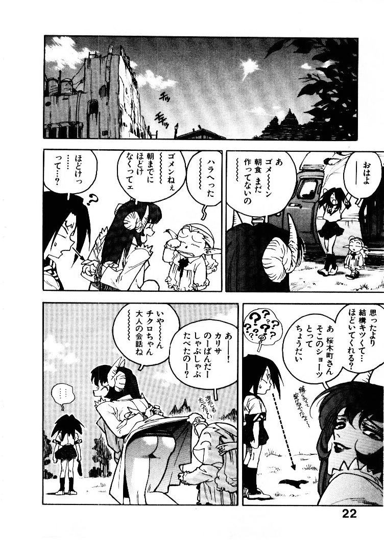 [ISUTOSHI] 高校星プラウラ①