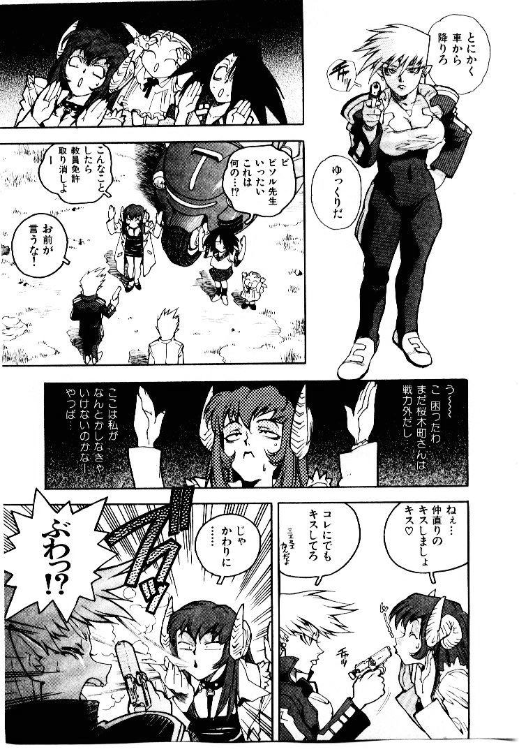 [ISUTOSHI] 高校星プラウラ①