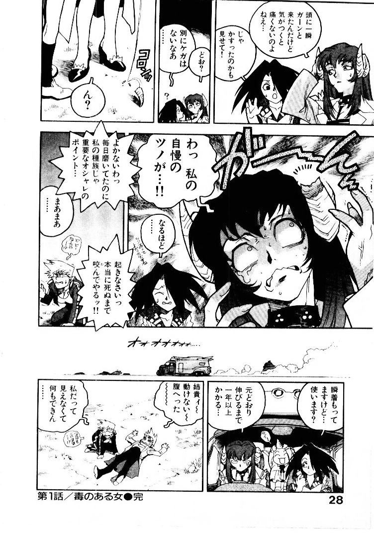 [ISUTOSHI] 高校星プラウラ①