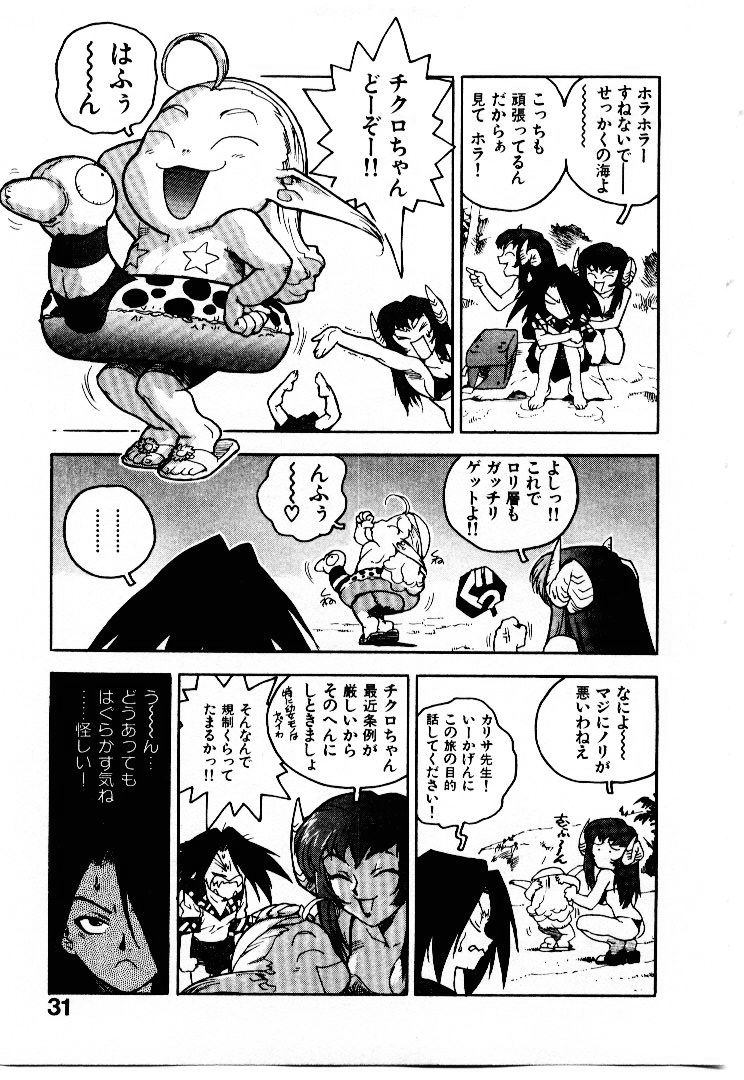 [ISUTOSHI] 高校星プラウラ①