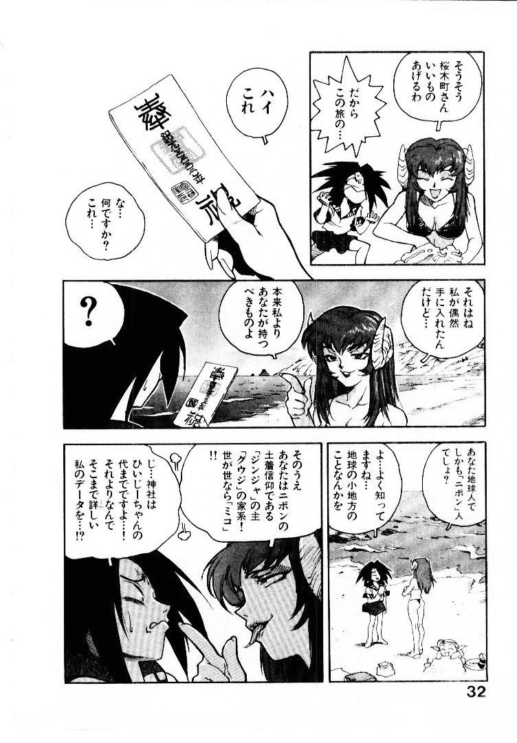 [ISUTOSHI] 高校星プラウラ①
