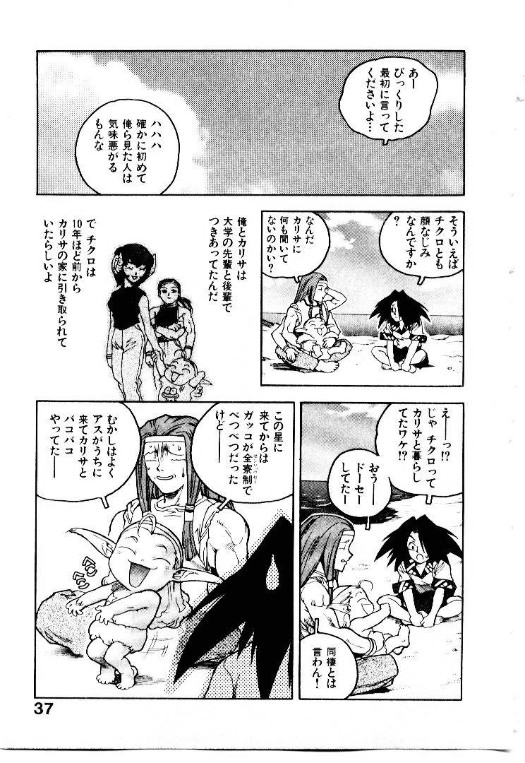 [ISUTOSHI] 高校星プラウラ①