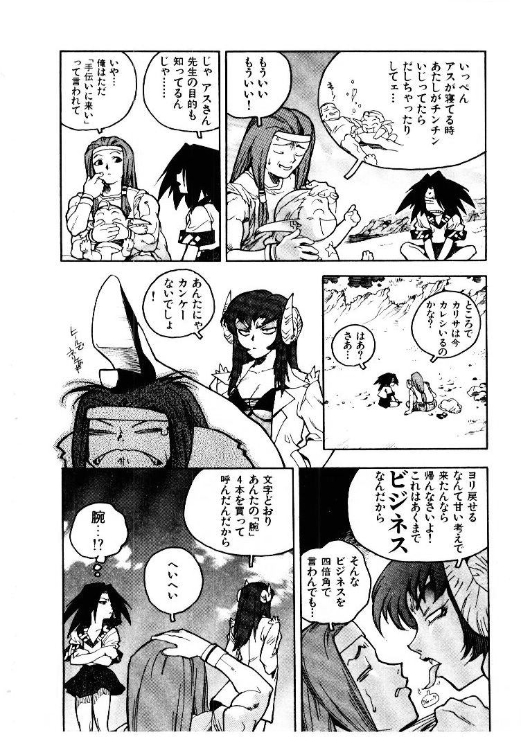 [ISUTOSHI] 高校星プラウラ①