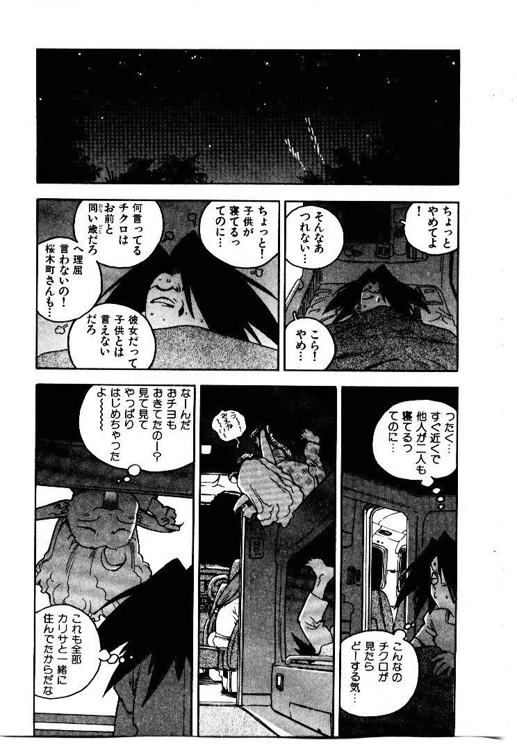 [ISUTOSHI] 高校星プラウラ①