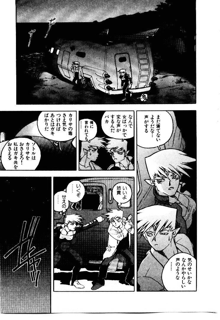 [ISUTOSHI] 高校星プラウラ①