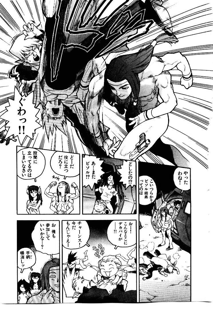 [ISUTOSHI] 高校星プラウラ①