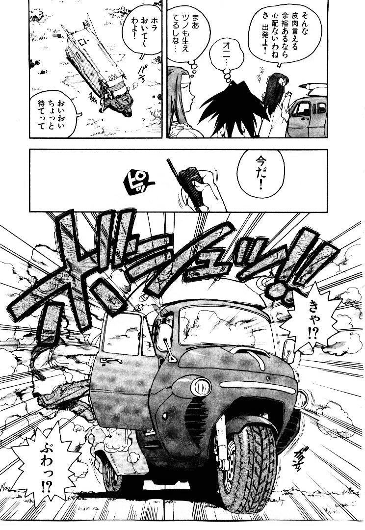 [ISUTOSHI] 高校星プラウラ①