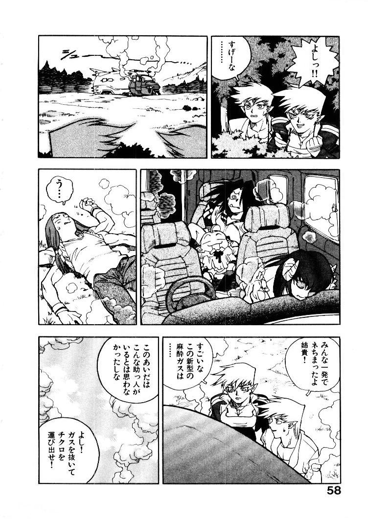 [ISUTOSHI] 高校星プラウラ①