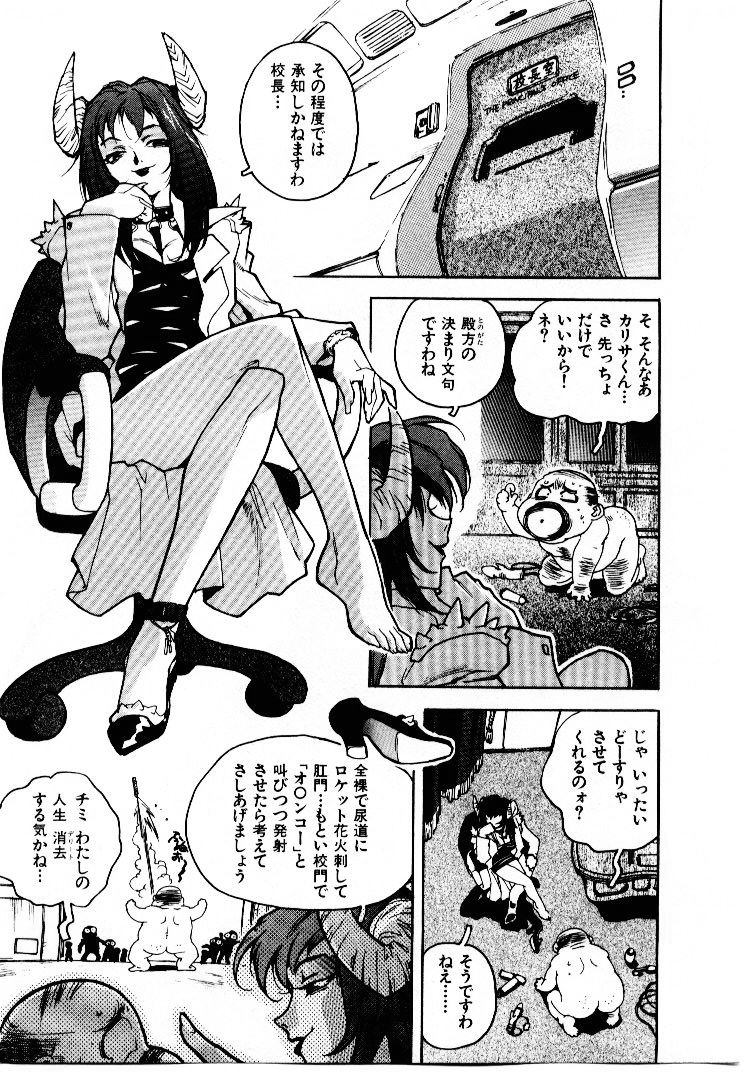 [ISUTOSHI] 高校星プラウラ①