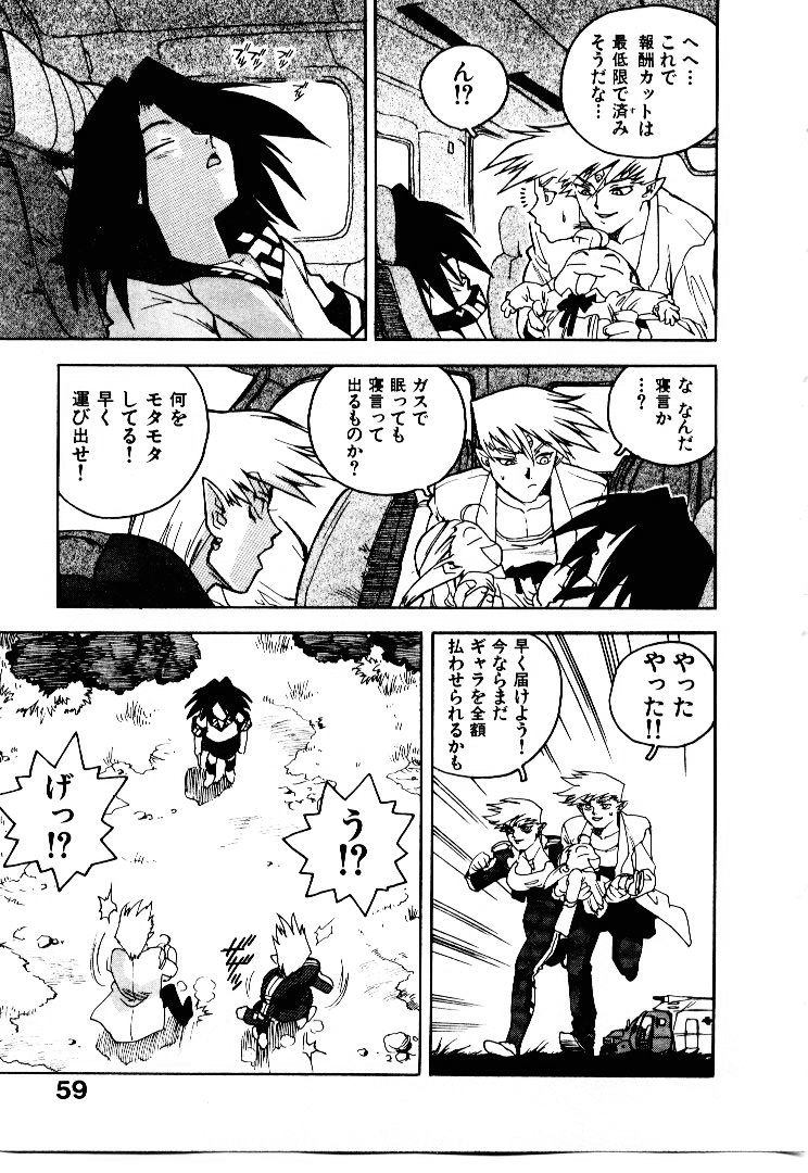 [ISUTOSHI] 高校星プラウラ①