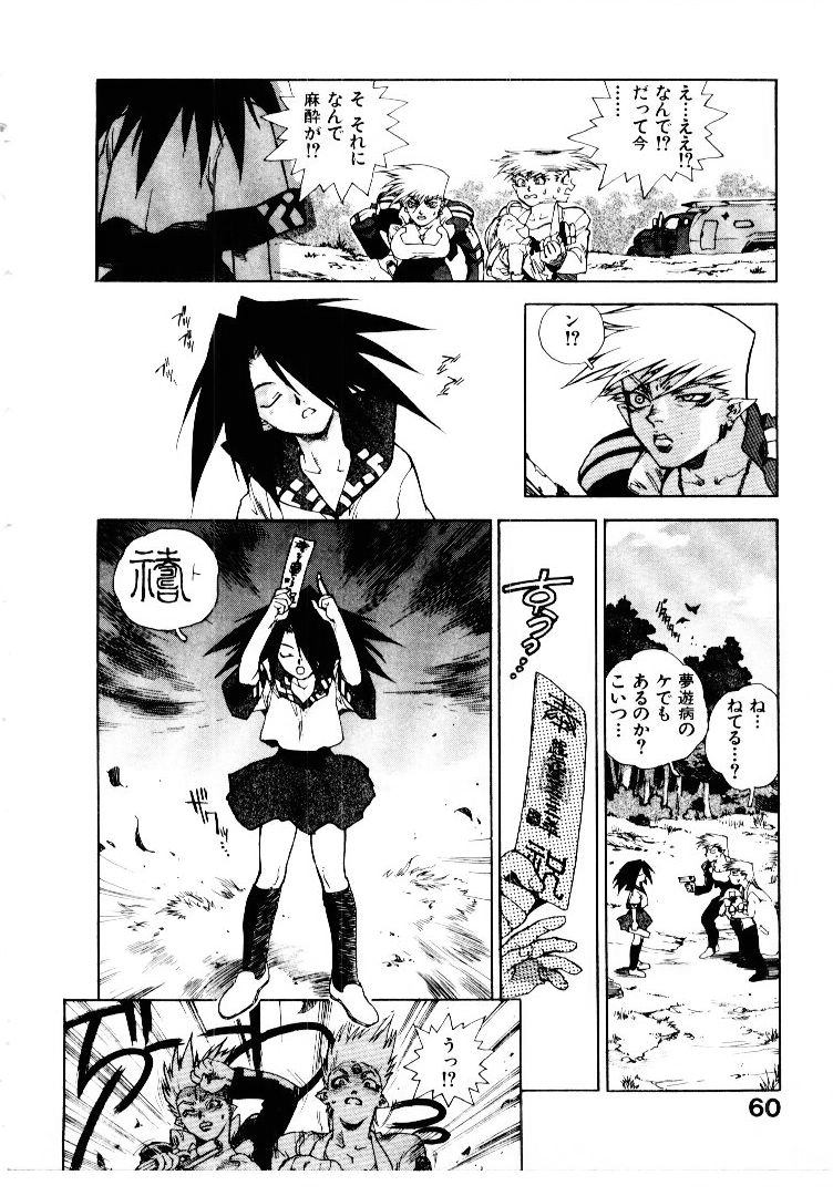 [ISUTOSHI] 高校星プラウラ①