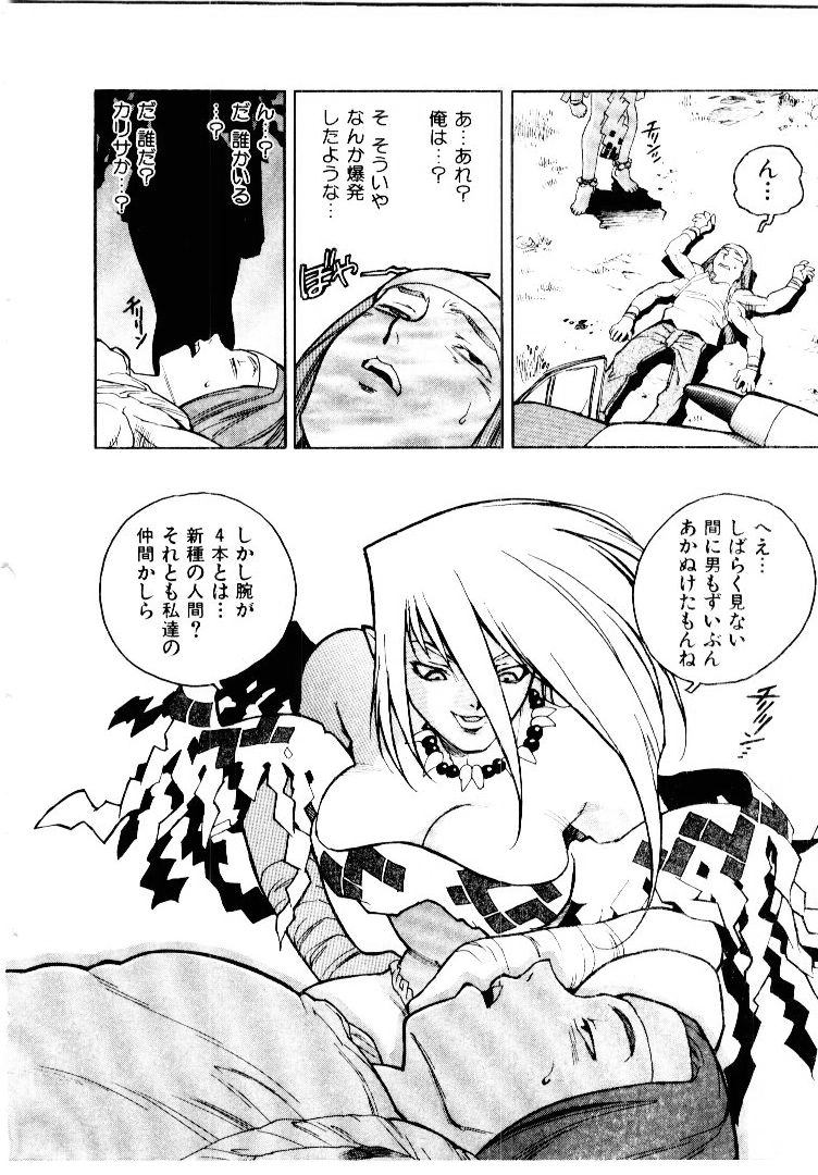 [ISUTOSHI] 高校星プラウラ①