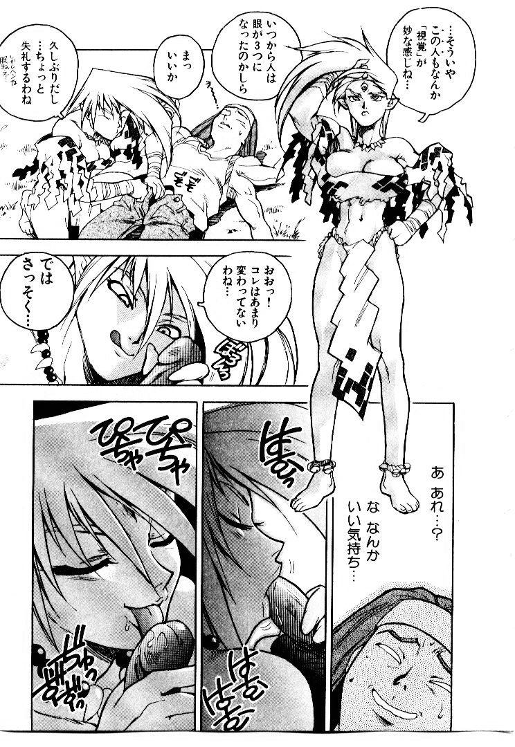 [ISUTOSHI] 高校星プラウラ①