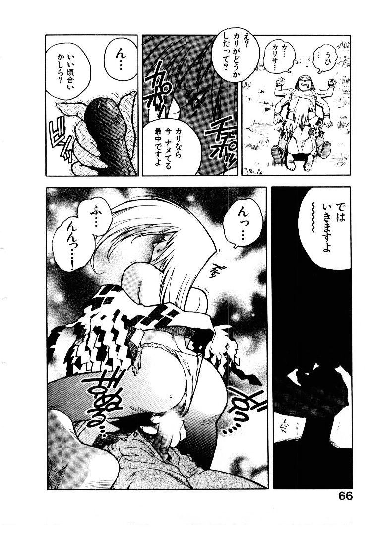 [ISUTOSHI] 高校星プラウラ①