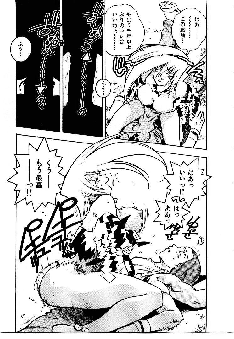 [ISUTOSHI] 高校星プラウラ①
