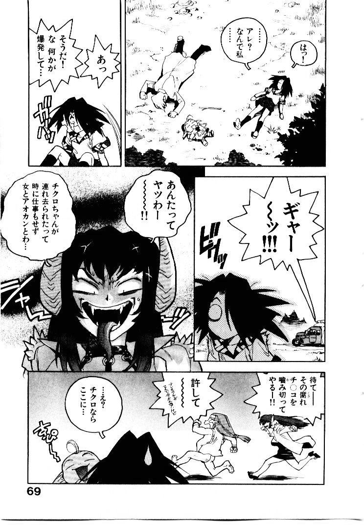 [ISUTOSHI] 高校星プラウラ①