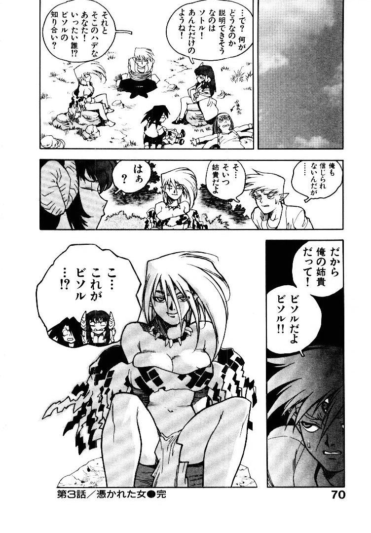 [ISUTOSHI] 高校星プラウラ①