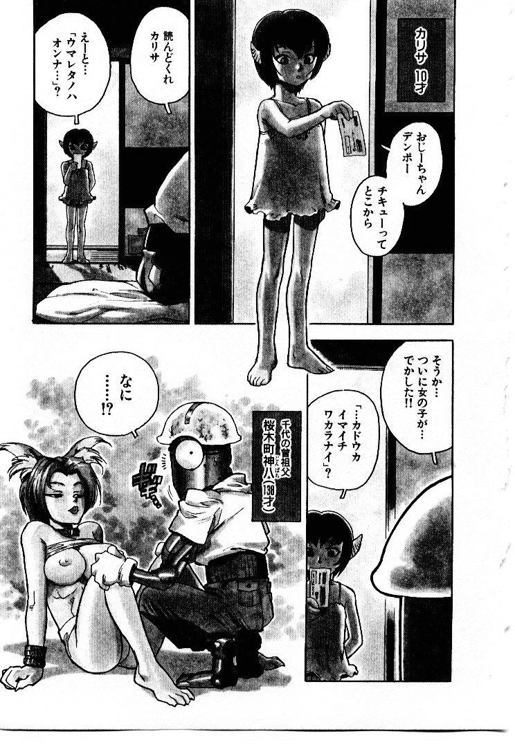 [ISUTOSHI] 高校星プラウラ①
