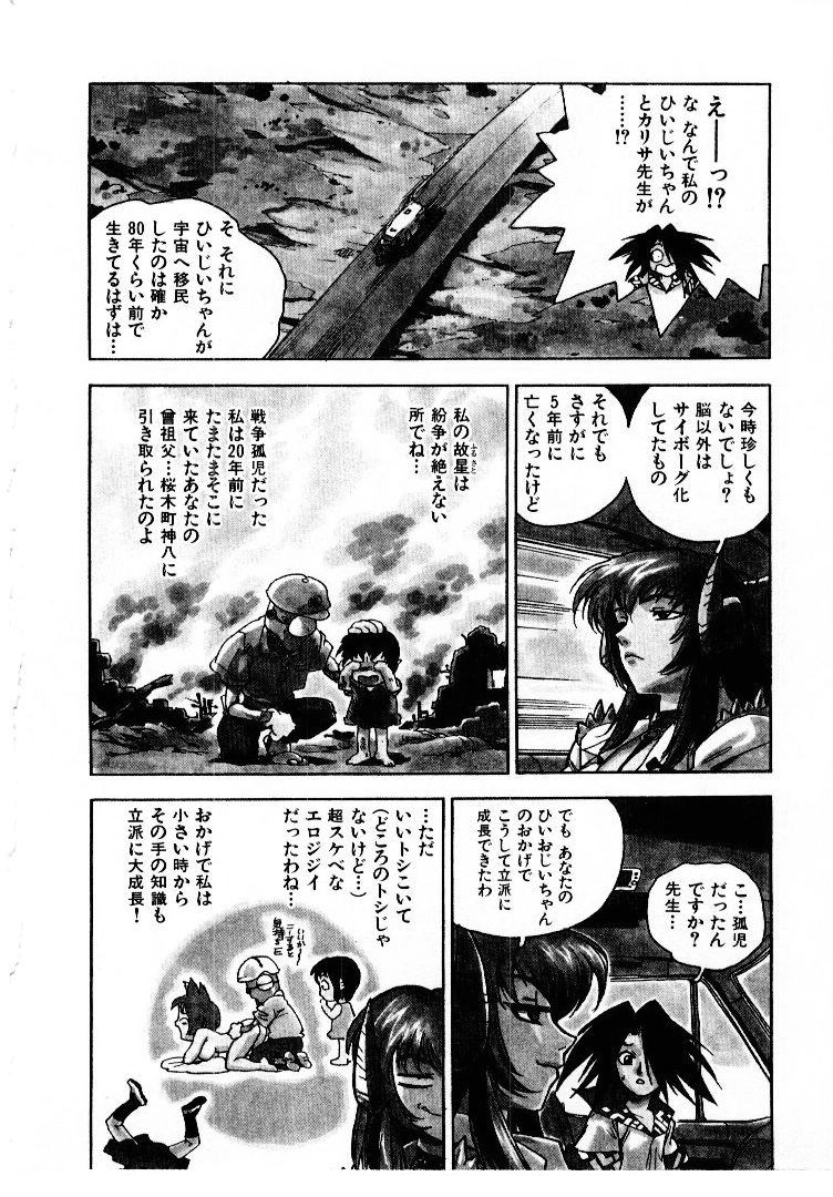 [ISUTOSHI] 高校星プラウラ①