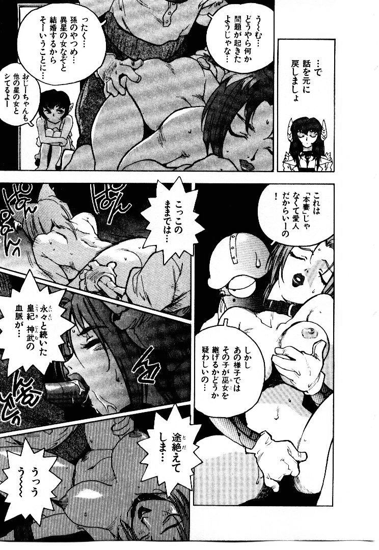 [ISUTOSHI] 高校星プラウラ①