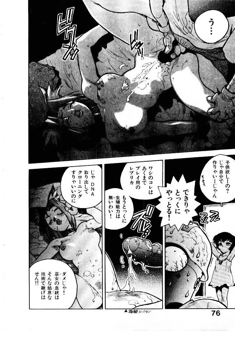 [ISUTOSHI] 高校星プラウラ①