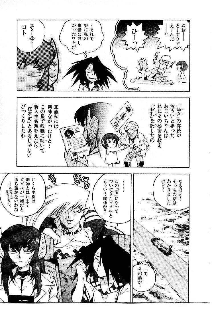 [ISUTOSHI] 高校星プラウラ①