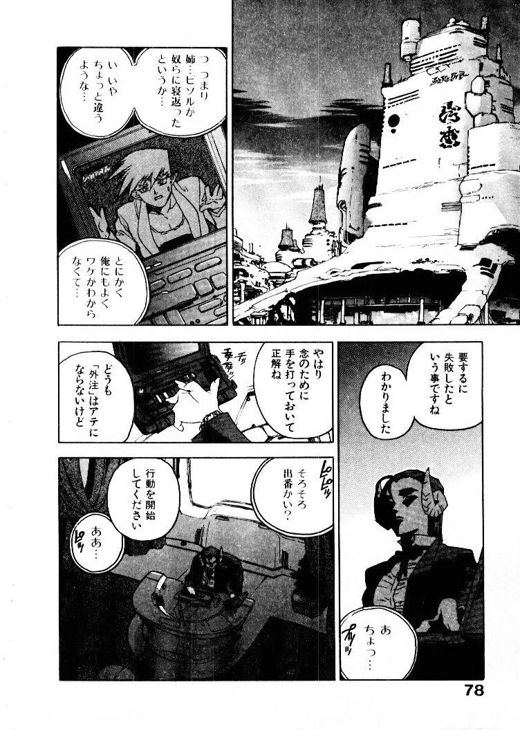 [ISUTOSHI] 高校星プラウラ①