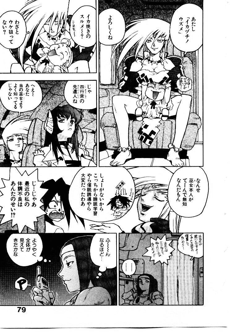 [ISUTOSHI] 高校星プラウラ①
