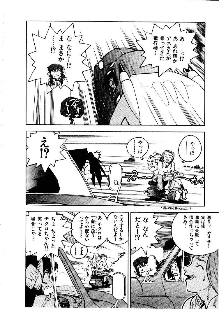 [ISUTOSHI] 高校星プラウラ①