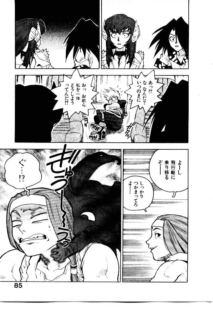 [ISUTOSHI] 高校星プラウラ①