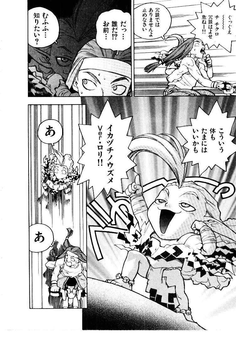 [ISUTOSHI] 高校星プラウラ①