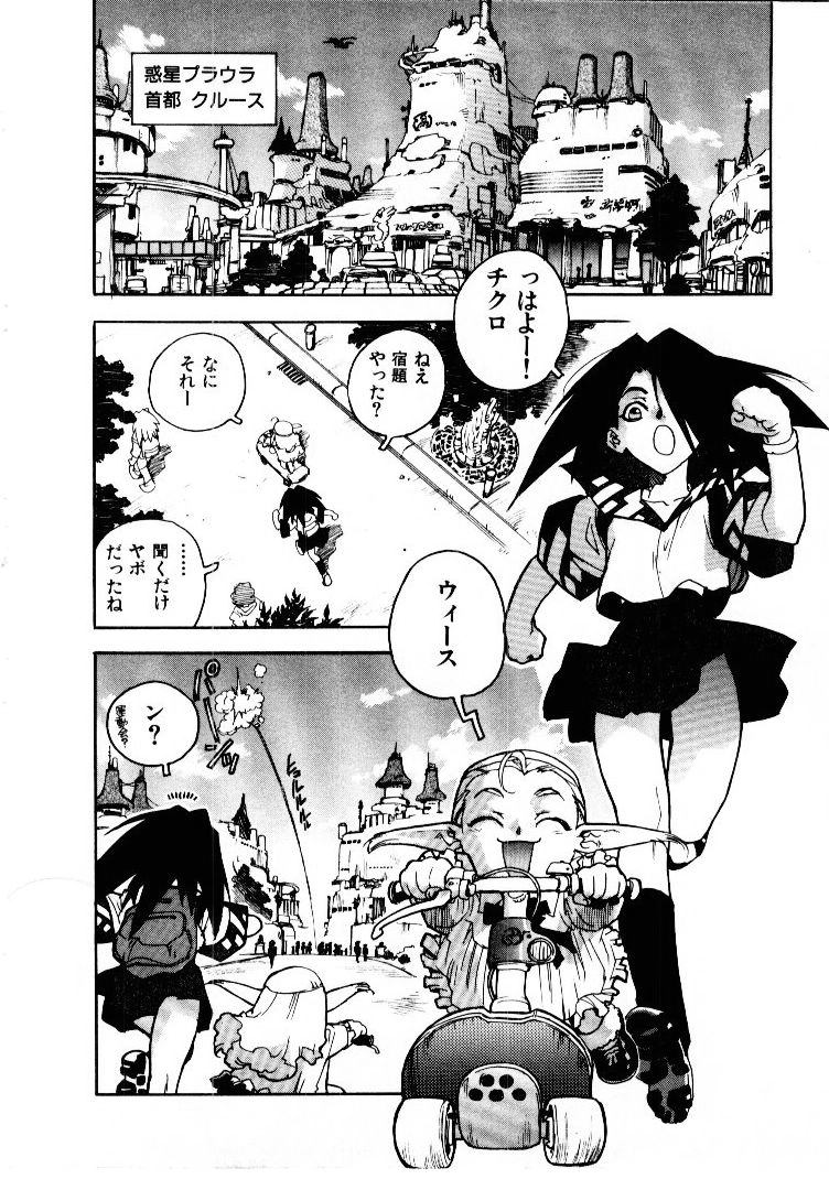 [ISUTOSHI] 高校星プラウラ①