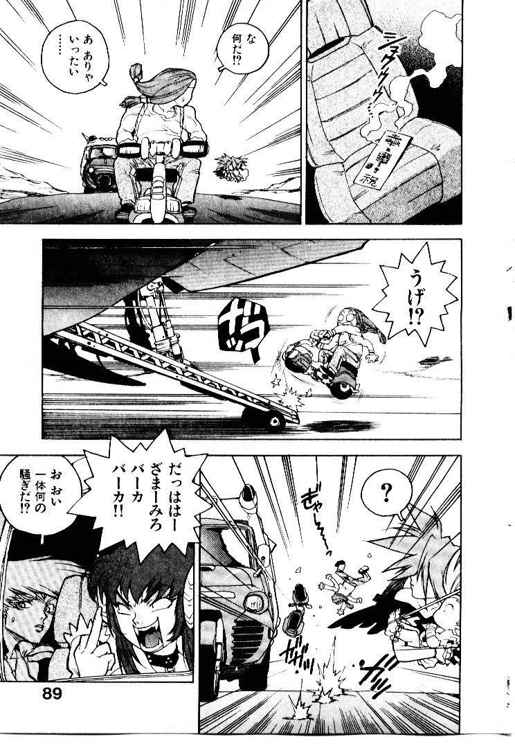 [ISUTOSHI] 高校星プラウラ①