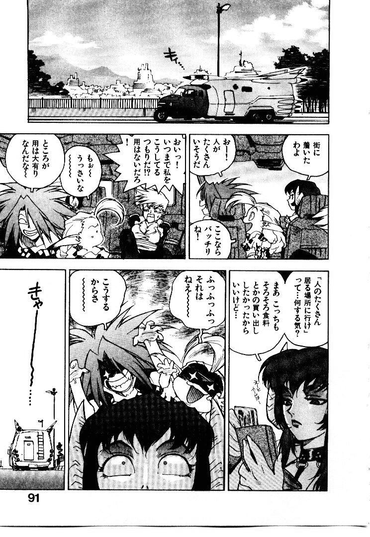 [ISUTOSHI] 高校星プラウラ①