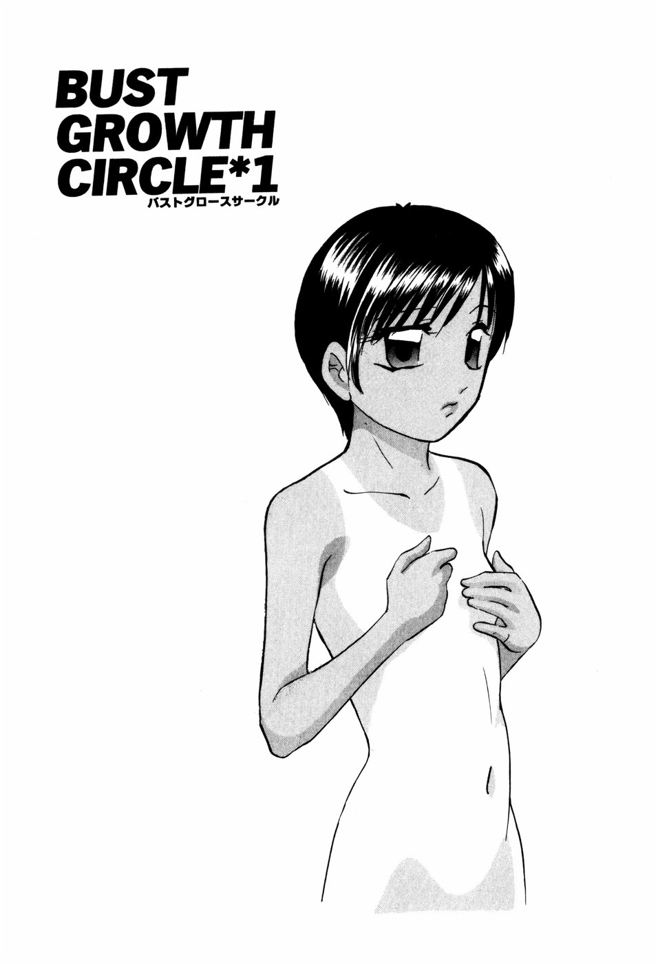 [上総志摩] CIRCLE
