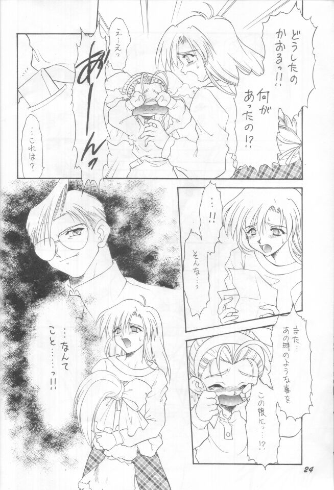 (Cレヴォ25) [むげん本舗 (無限大)] やっぱりおやつはかある (Piaキャロットへようこそ!! 2)