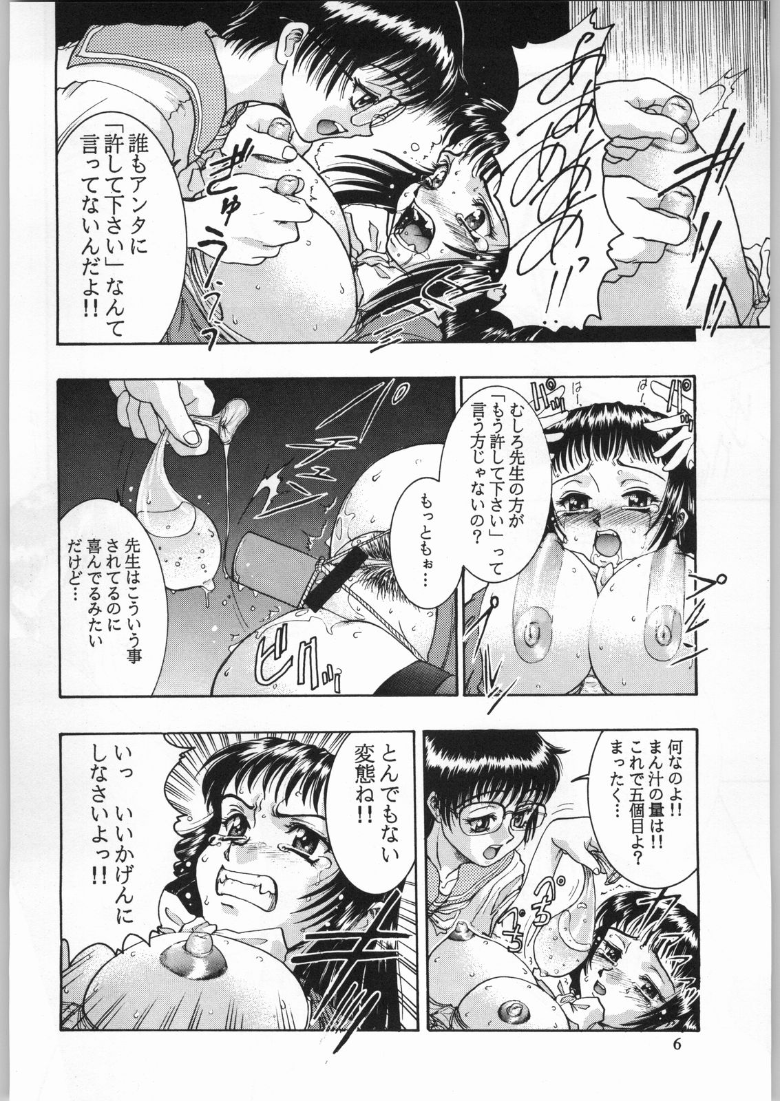 (C54) [日本H漫画協会 (よろず)] クローズアップ現代 「創刊参号」