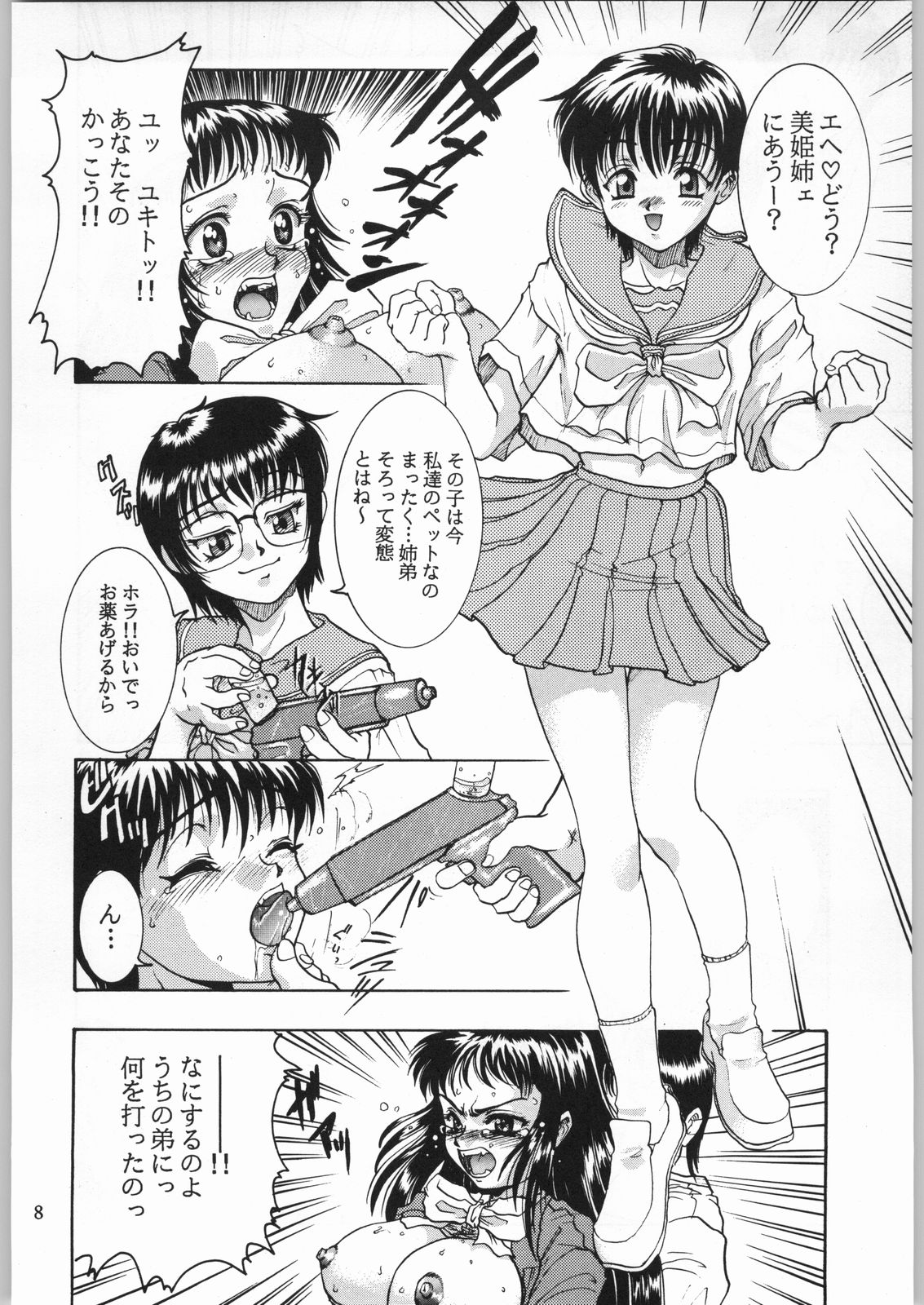 (C54) [日本H漫画協会 (よろず)] クローズアップ現代 「創刊参号」