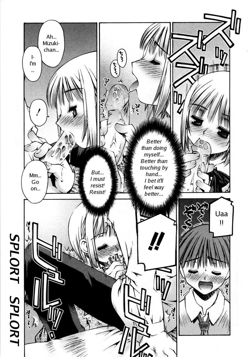 [草野紅壱] あの娘の玩具 (恋愛コンプレックス) [英訳] [無修正]
