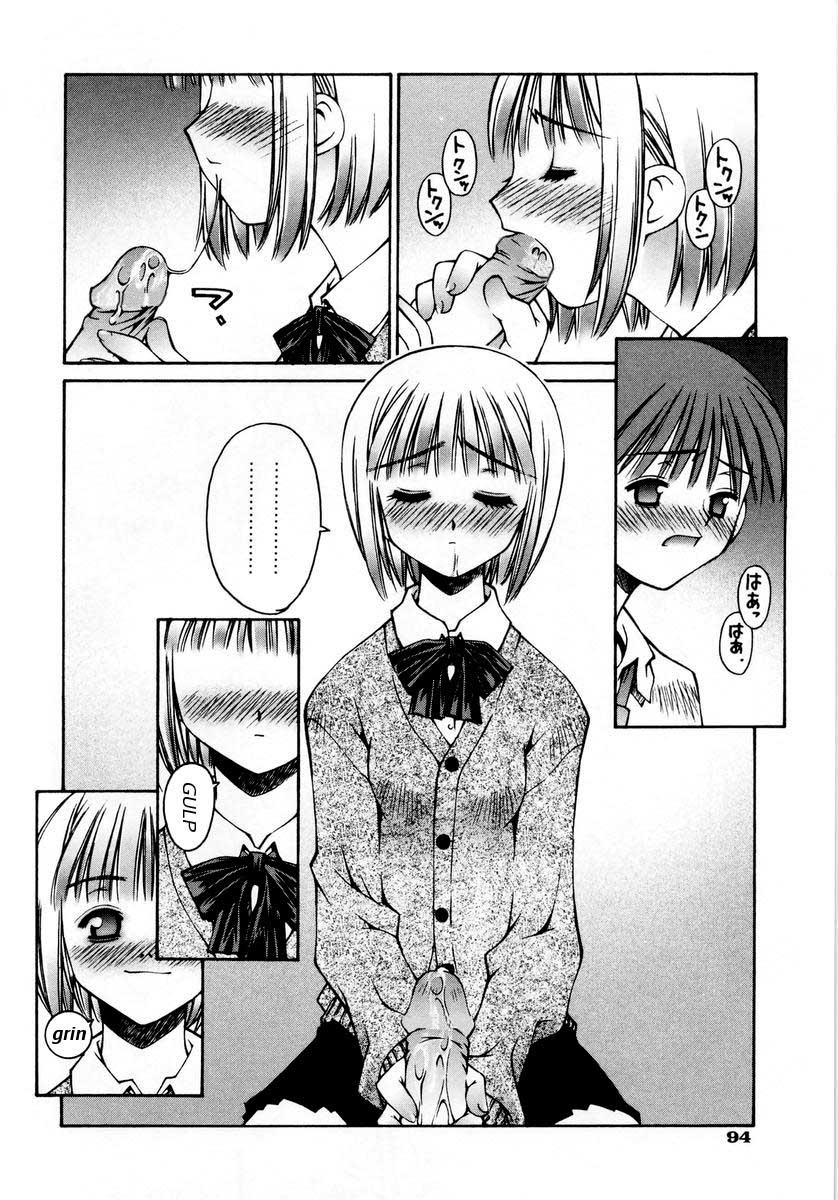 [草野紅壱] あの娘の玩具 (恋愛コンプレックス) [英訳] [無修正]