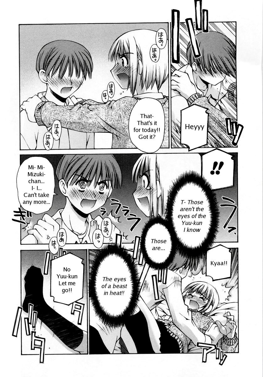 [草野紅壱] あの娘の玩具 (恋愛コンプレックス) [英訳] [無修正]