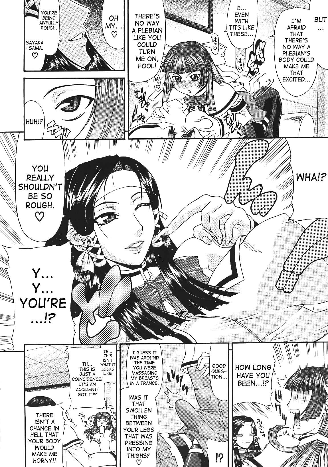 お嬢様（英語）{Decensored}
