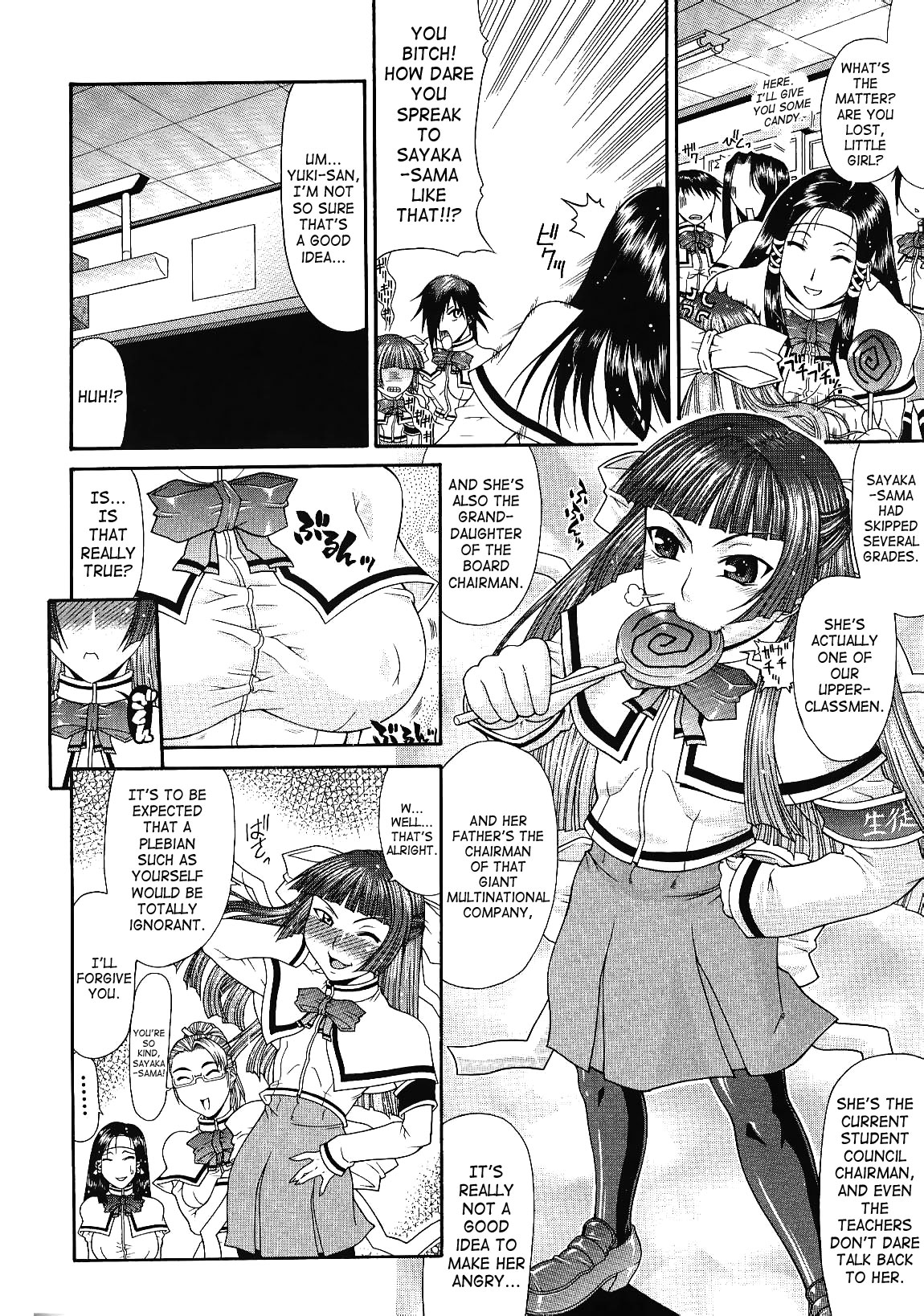 お嬢様（英語）{Decensored}