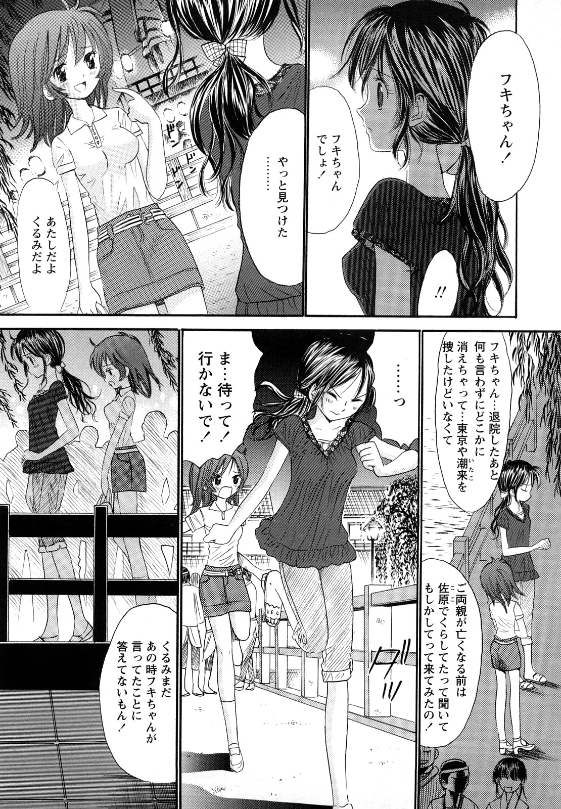 [おがわ甘藍] 鏡の中のわたし