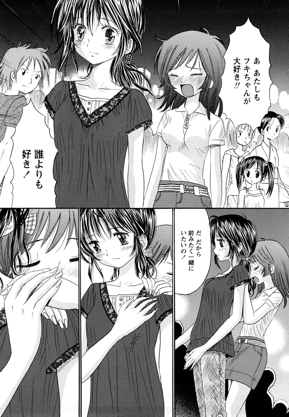 [おがわ甘藍] 鏡の中のわたし