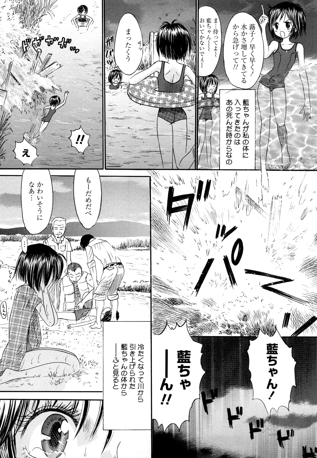 [おがわ甘藍] 鏡の中のわたし