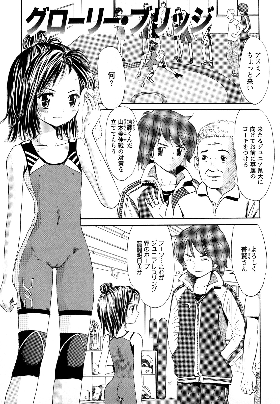 [おがわ甘藍] 鏡の中のわたし