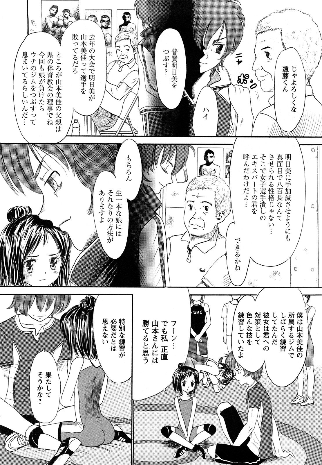 [おがわ甘藍] 鏡の中のわたし