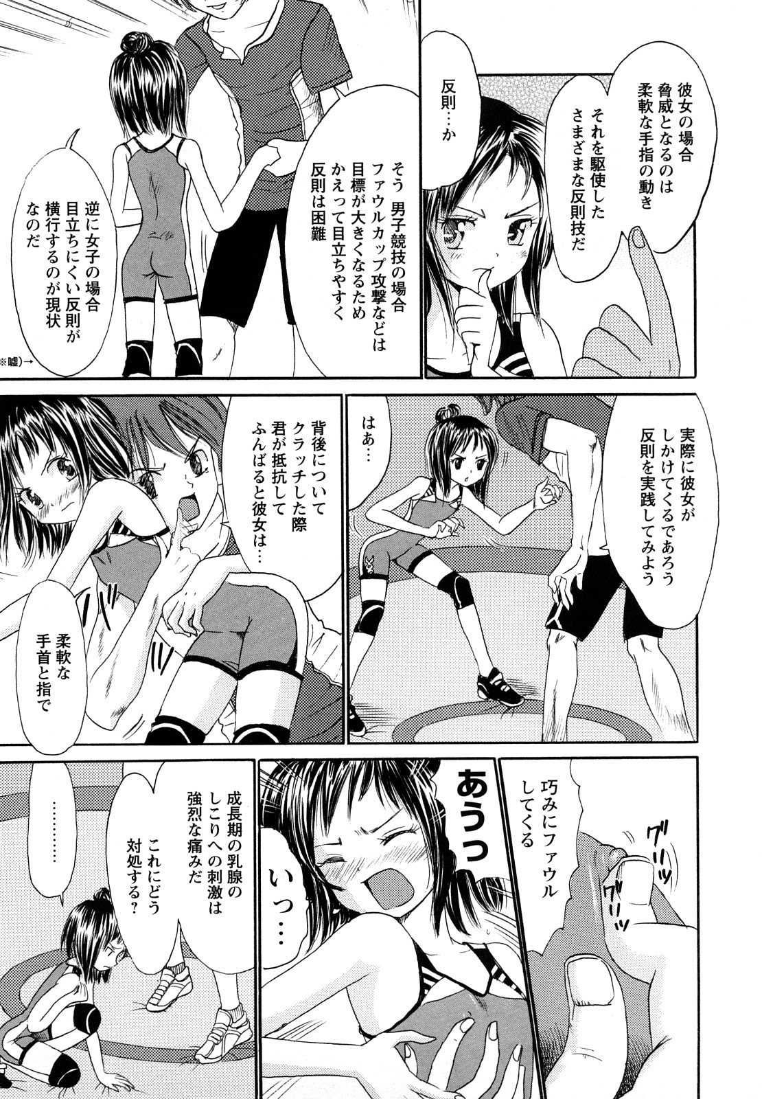 [おがわ甘藍] 鏡の中のわたし