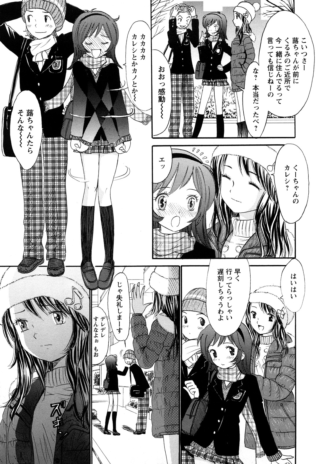 [おがわ甘藍] 鏡の中のわたし